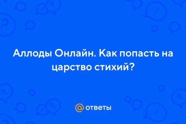 Как сделать заказ на кракен