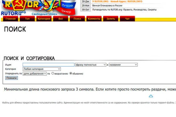 Даркнет площадки