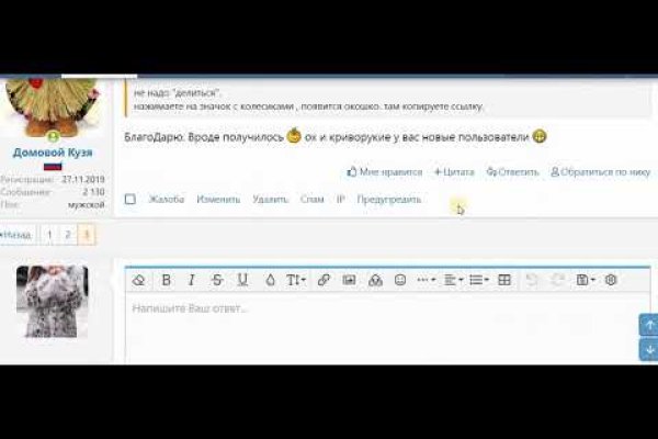 Как написать администрации даркнета кракен